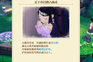 牧场物语风之繁华集市有哪些技巧(牧场物语风之繁华集市)