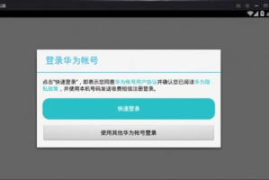 华为手机游戏电脑上玩,实现跨平台游戏体验的完整指南