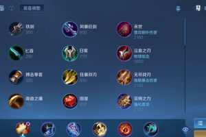 王者荣耀杨玉环出装怎么搭配(王者荣耀杨玉环台词)