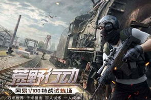 联机生存类手机游戏,开放世界多人互动体验全解析