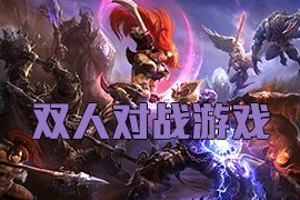 双人手机游戏,精选推荐与玩法指南-共享乐趣的最佳选择