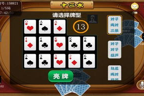 十三水游戏手机下载,快速安装指南与玩法详解