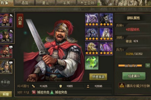 攻城掠地红将和什么搭配(攻城掠地那几个做主将)