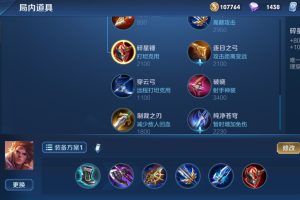 王者荣耀孙策打野出装铭文怎么搭配(王者荣耀孙策打什么位置)