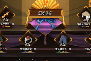 火影忍者忍具怎么升最快(火影忍者忍具怎么开启)