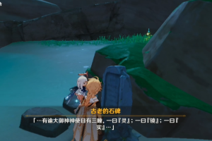 原神如何解开海祗之眼(原神海底怎么解锁)