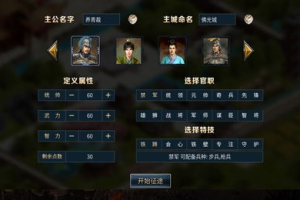 手机三国游戏,策略与历史的完美融合-深度解析与推荐