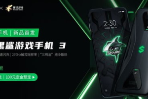 黑鲨游戏手机官网,专业游戏手机选购与体验平台