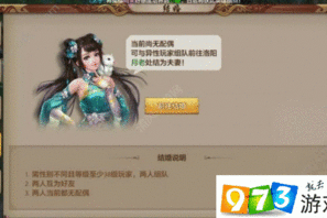 手机游戏可以结婚,虚拟婚礼系统与社交互动指南