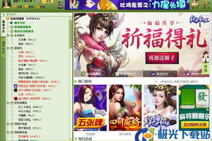 江阴同城游戏手机版,本地社交游戏新体验-全面解析与使用指南