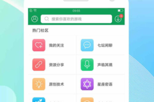 7723游戏盒手机版,全方位游戏管理平台-下载与使用指南