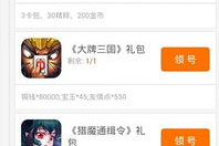 7k7k游戏盒手机版下载指南：安全获取海量游戏资源