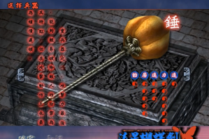 流星蝴蝶剑什么武器伤害最高(流星蝴蝶剑什么颜色属性最好)