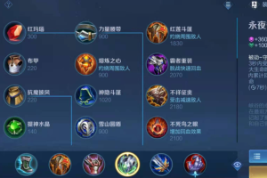 王者荣耀哪吒出装铭文有哪些推荐(2021王者荣耀哪吒出皮肤吗)