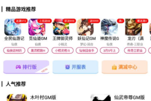 手机游戏GM版,特权游戏体验全解析-获取方式与安全指南