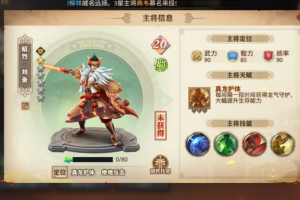 少年三国志零什么武将好(少年三国志零什么时候出的)