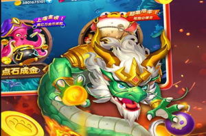 金手指捕鱼手机游戏版,经典街机体验-全方位攻略解析