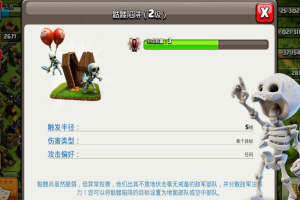 部落冲突骷髅怎么用(部落冲突骷髅来了怎么过)