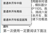 手机游戏挂机脚本,自动化工具选择与安全使用指南