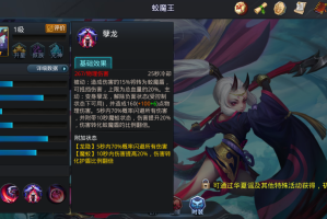 乱斗西游2蛟魔王怎么用(乱斗西游2蛟魔王和降龙后期哪个好?)