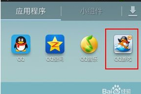 qq游戏大厅手机版,移动游戏新体验-全面使用指南
