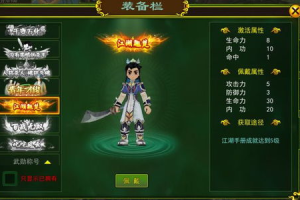 热血江湖手机游戏,经典武侠MMORPG移动端体验解析