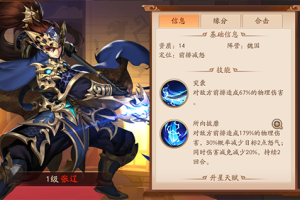少年三国志55级后怎么玩(57k少年三国志)