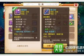 装备多的手机游戏,深度装备系统与角色培养指南
