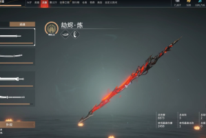 永劫无间第一个武器买什么(永劫无间第一个谪星皮肤)