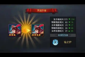 乱斗西游怎么出四星英雄(乱斗西游怎么出神器)