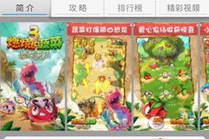 4399游戏盒子下载手机版,一站式移动游戏平台全解析