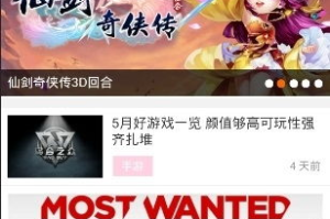 逗游游戏盒手机版,全方位游戏管理解决方案-功能优势与使用指南
