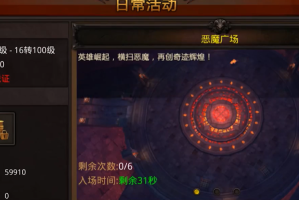 全民奇迹哪里爆装备好(全民奇迹奇遇任务攻略)