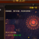 全民奇迹哪里爆装备好(全民奇迹奇遇任务攻略)
