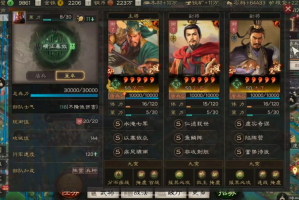 三国志战略版怎么派援军(三国志战略版怎么找回以前的账号)