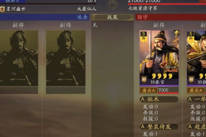 三国志战略版如何无伤打七级地(三国志战略版如何克制周瑜)