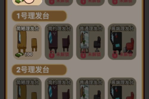 理发游戏手机版,虚拟美发体验全攻略-热门游戏与玩法解析
