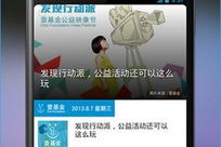手机公益游戏平台,创新公益模式与可持续发展分析