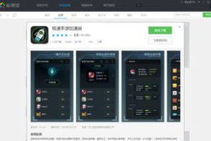 最好的手机游戏加速器,全方位提升游戏体验的解决方案解析