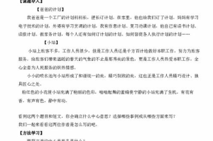 手机游戏作文,写作技巧与内容构思指南