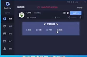 游戏加速器手机版,提升移动游戏体验的专业解决方案