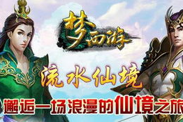 西游单机版手机游戏,经典IP手游化体验全解析