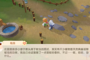摩尔庄园主食怎么才可以得到(摩尔庄园菜谱主食)