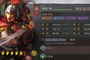 三国志战略版东吴孙策怎么搭配(三国志战略版东吴传子强不强)