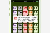 手机桥牌游戏下载指南：轻松获取经典策略游戏体验