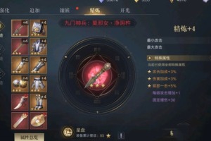 新盗墓笔记四转任务怎么玩(新盗墓笔记四转在开服第几天开启)