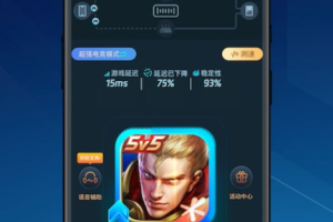手机游戏加速器安卓免费版,提升游戏体验的最佳选择