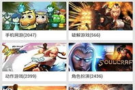 当乐网手机游戏中心,一站式移动游戏下载与管理平台