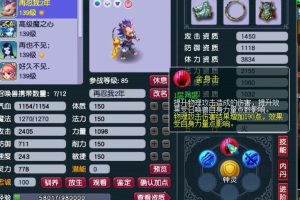 梦幻西游隐攻狂豹什么内丹好(2020梦幻pk隐攻)