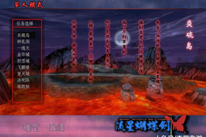 流星蝴蝶剑手机游戏,经典武侠IP移动端体验全解析